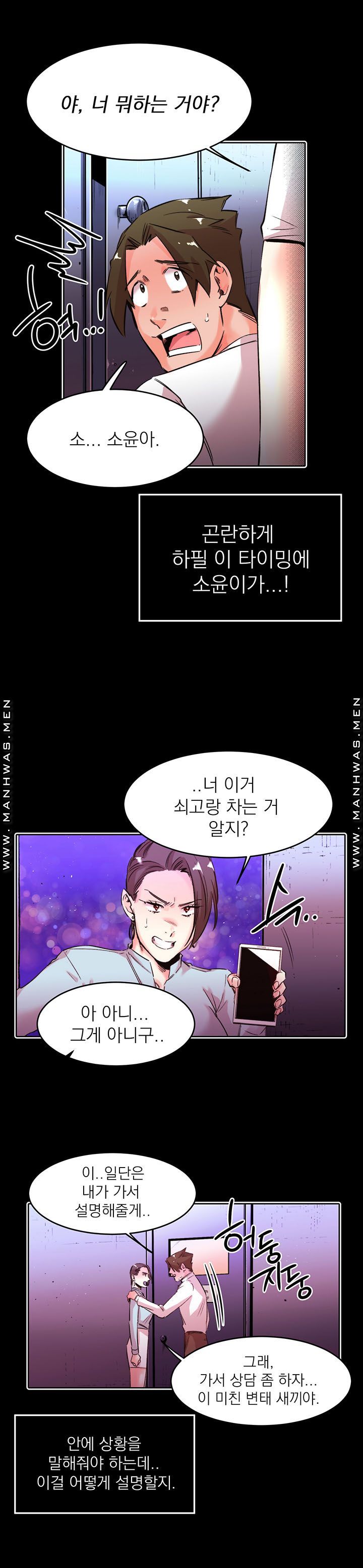 Empty Place Raw Chapter 29 Page 7