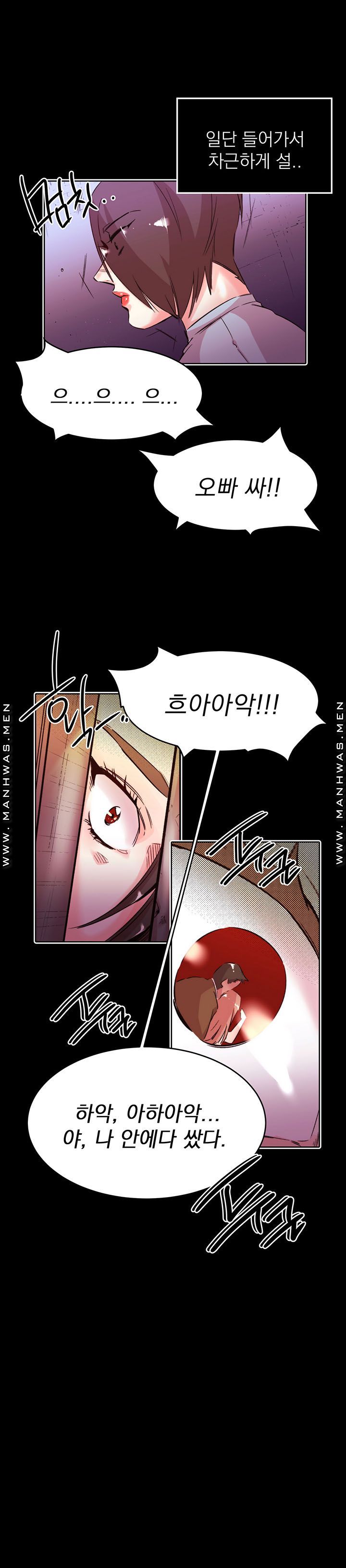 Empty Place Raw Chapter 29 Page 8