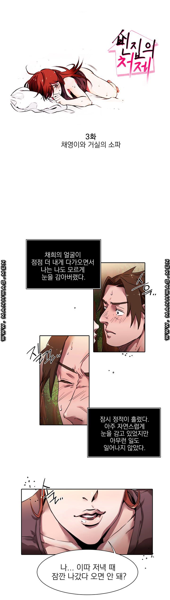 Empty Place Raw Chapter 3 Page 1