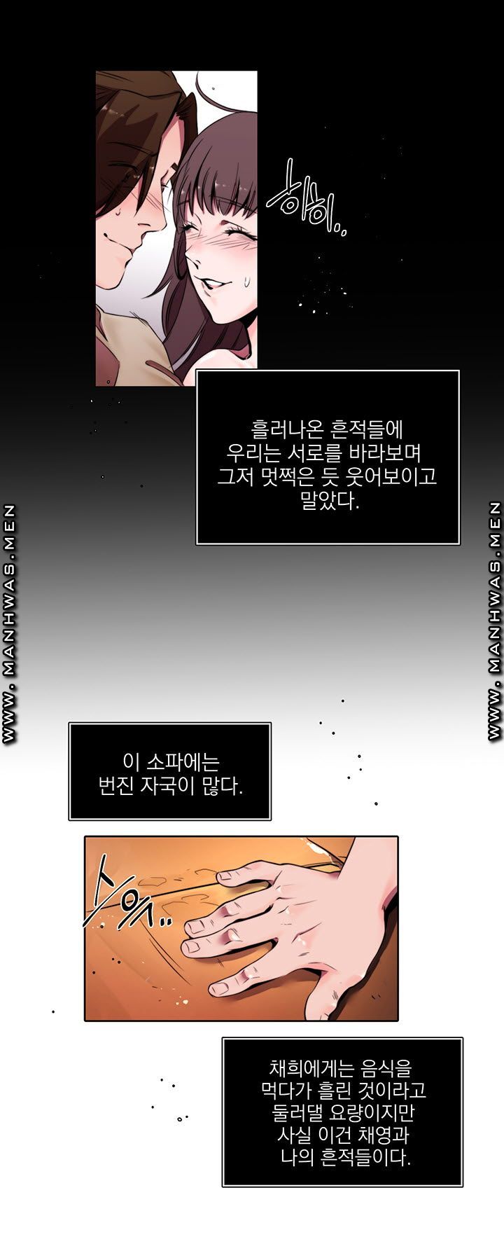 Empty Place Raw Chapter 3 Page 16