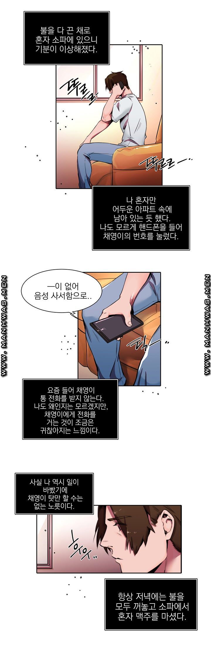 Empty Place Raw Chapter 3 Page 17
