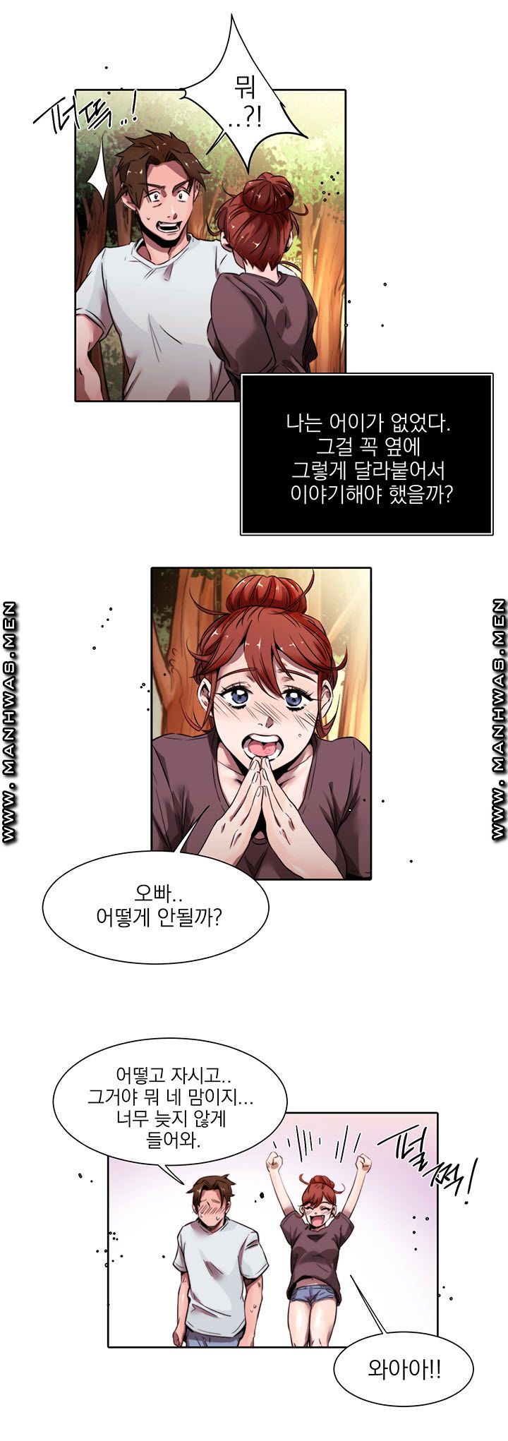 Empty Place Raw Chapter 3 Page 2