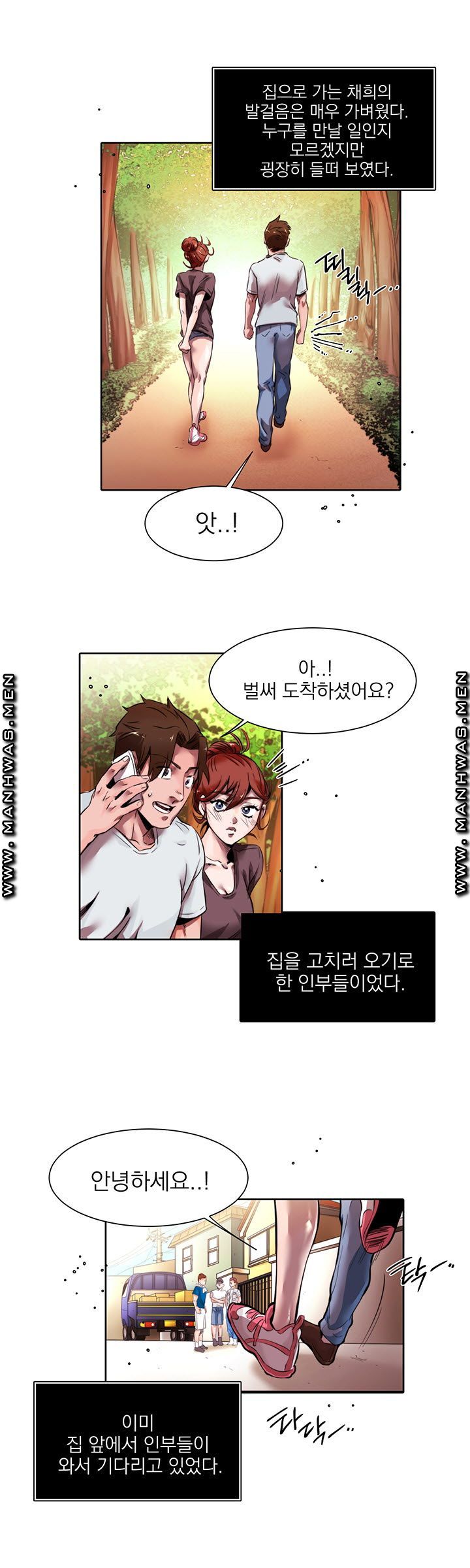 Empty Place Raw Chapter 3 Page 3