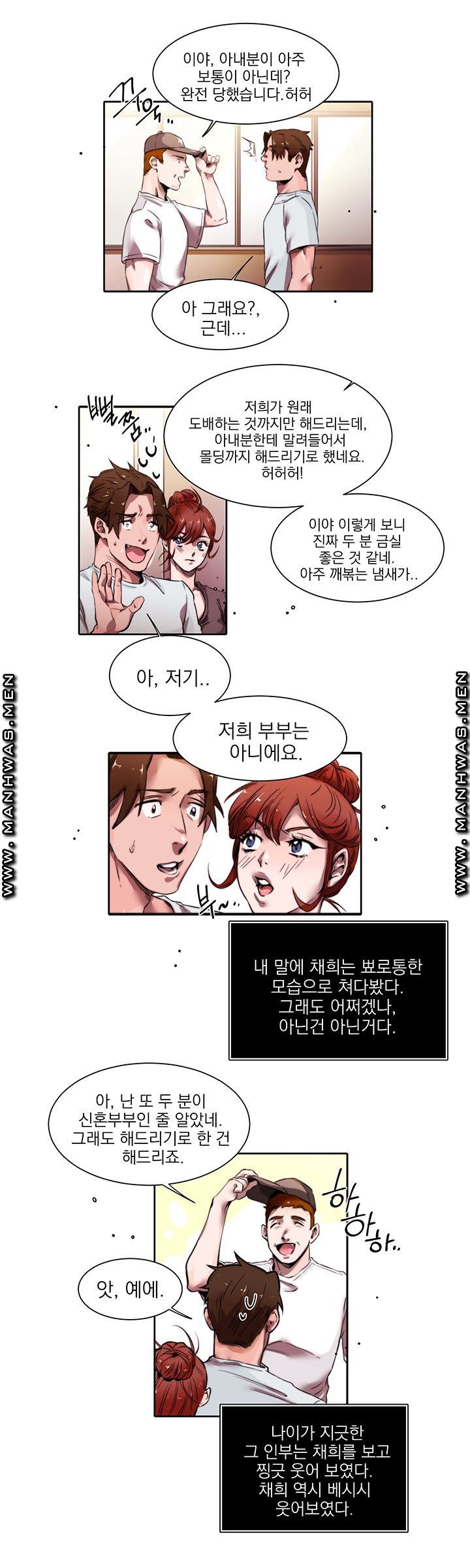 Empty Place Raw Chapter 3 Page 5