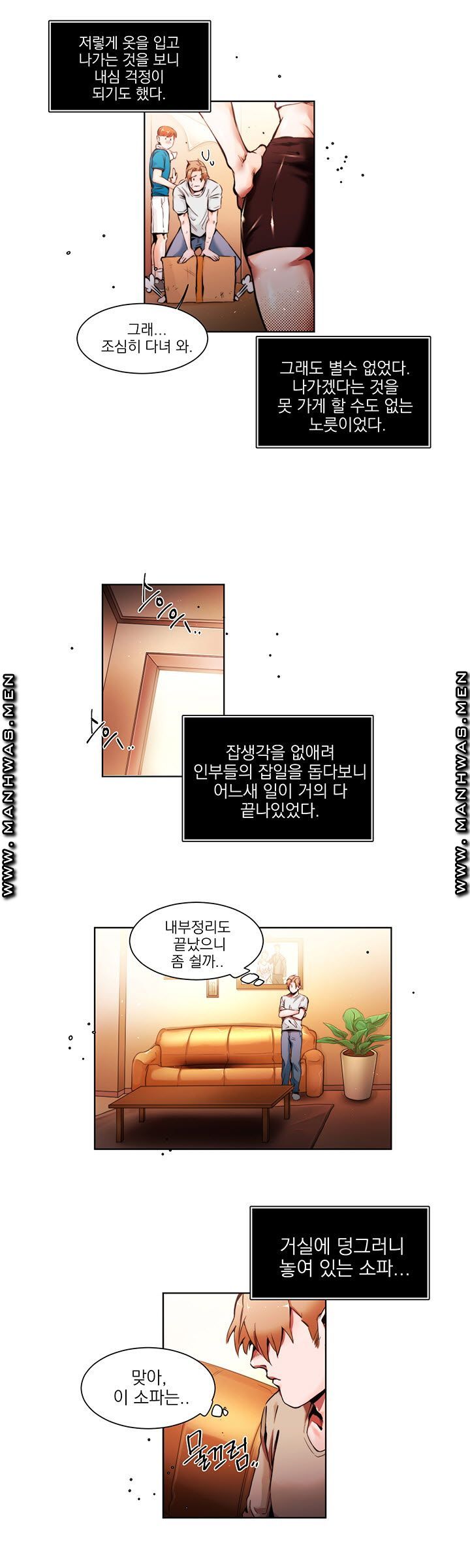 Empty Place Raw Chapter 3 Page 7