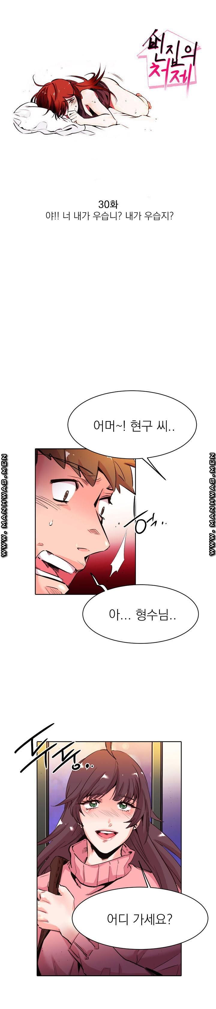 Empty Place Raw Chapter 30 Page 1