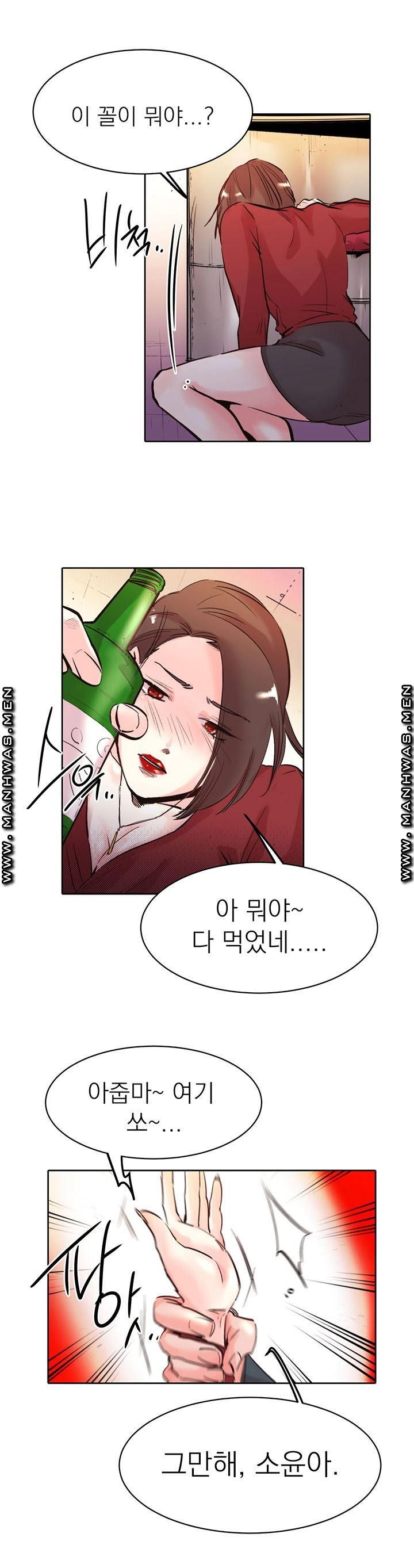 Empty Place Raw Chapter 30 Page 10