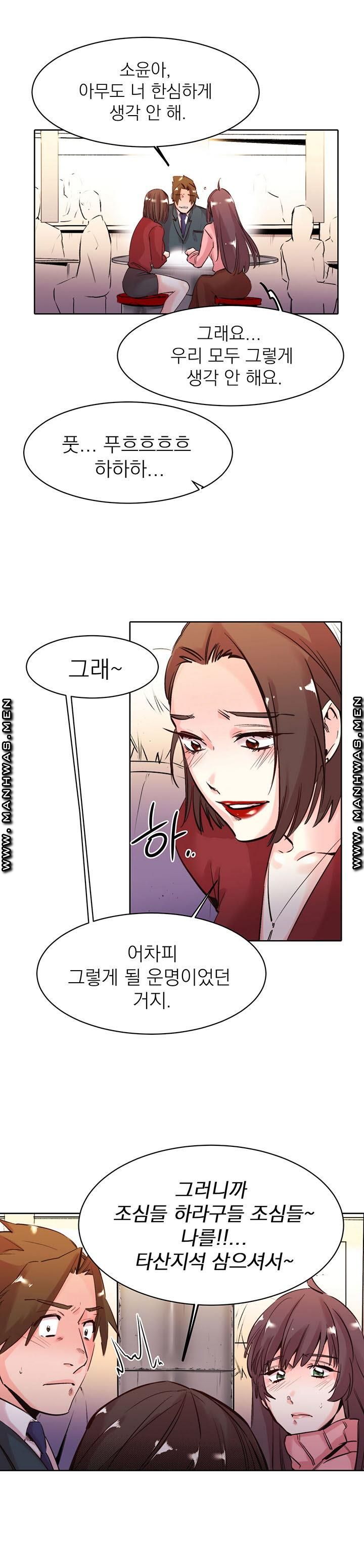 Empty Place Raw Chapter 30 Page 11