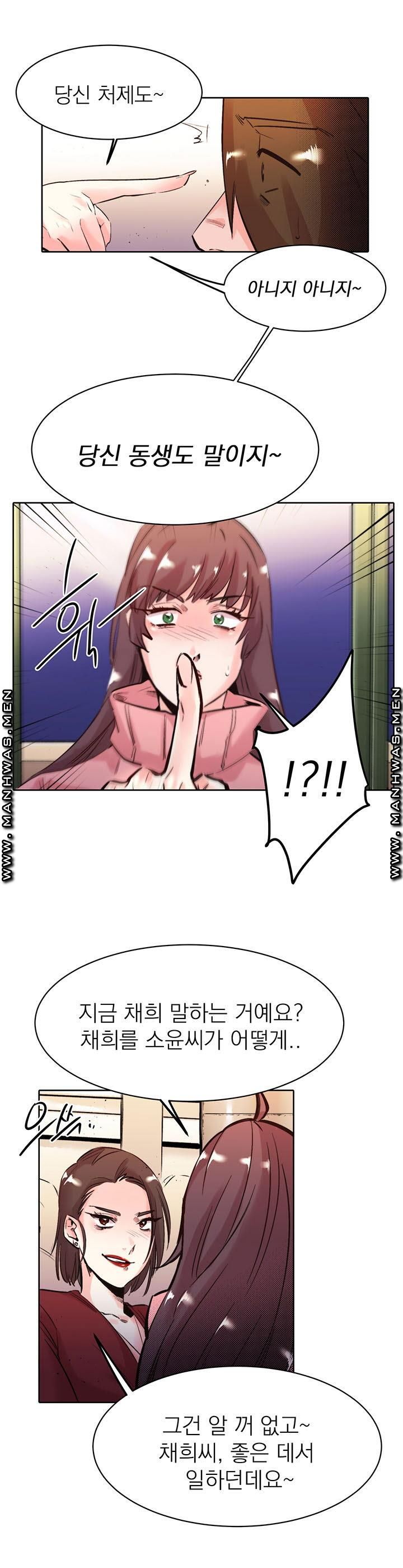 Empty Place Raw Chapter 30 Page 12