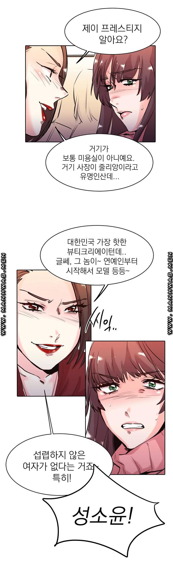 Empty Place Raw Chapter 30 Page 13