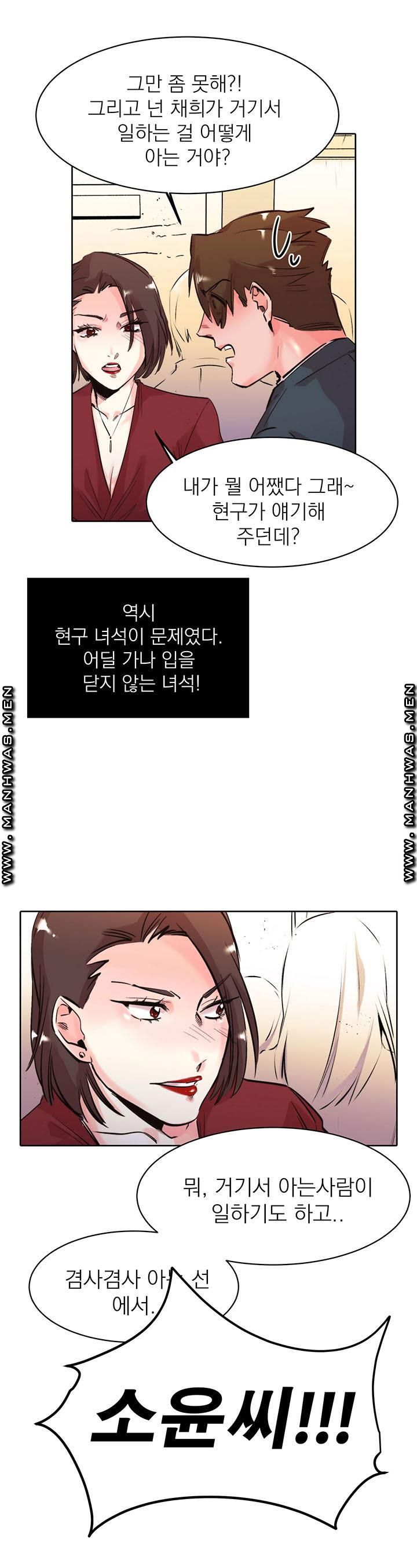 Empty Place Raw Chapter 30 Page 14