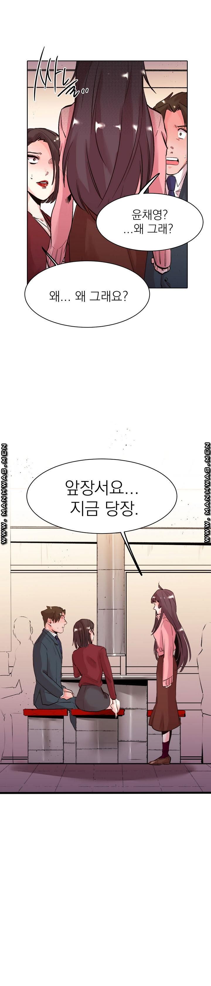 Empty Place Raw Chapter 30 Page 15