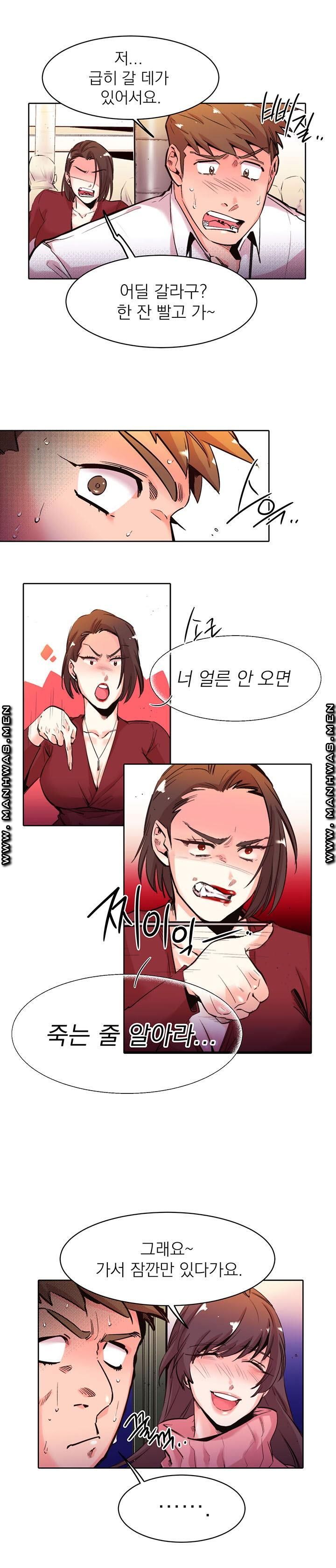 Empty Place Raw Chapter 30 Page 2