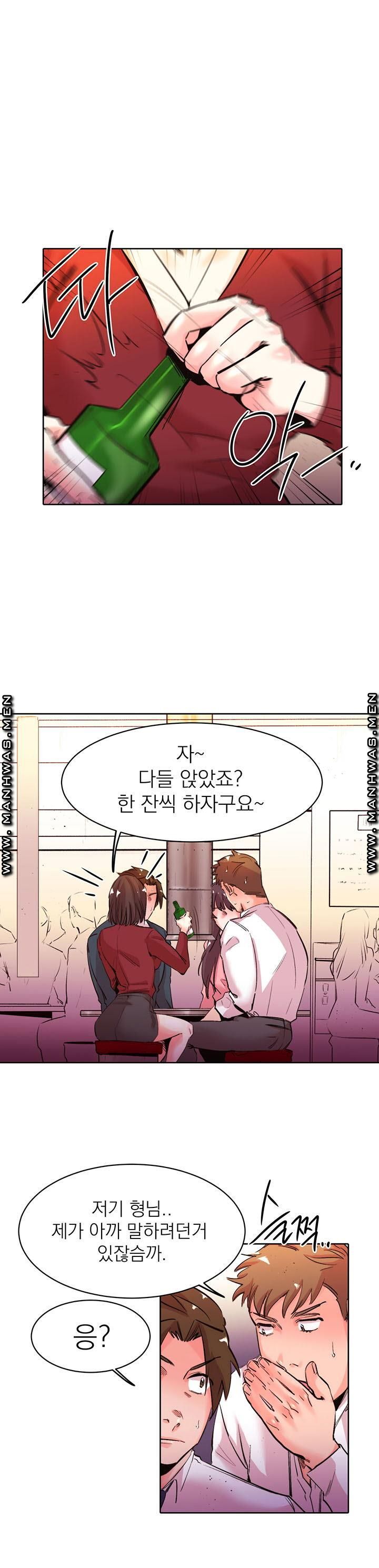Empty Place Raw Chapter 30 Page 3
