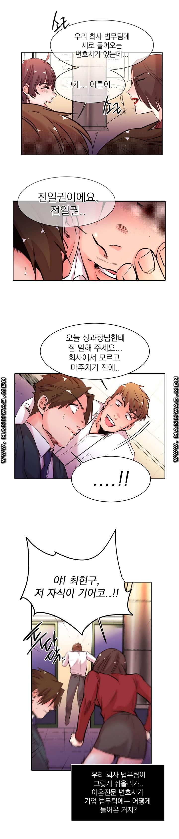 Empty Place Raw Chapter 30 Page 4