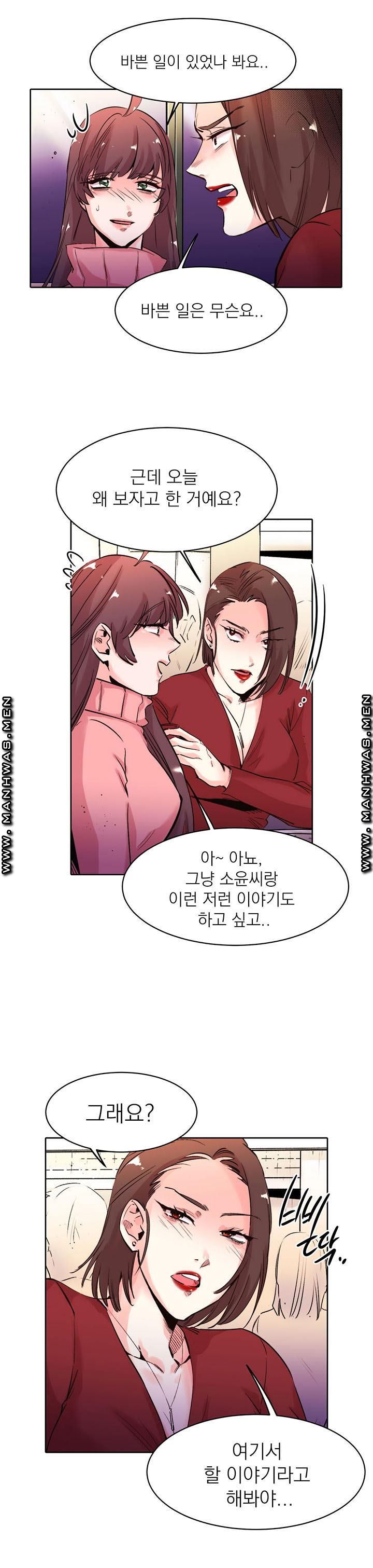 Empty Place Raw Chapter 30 Page 5