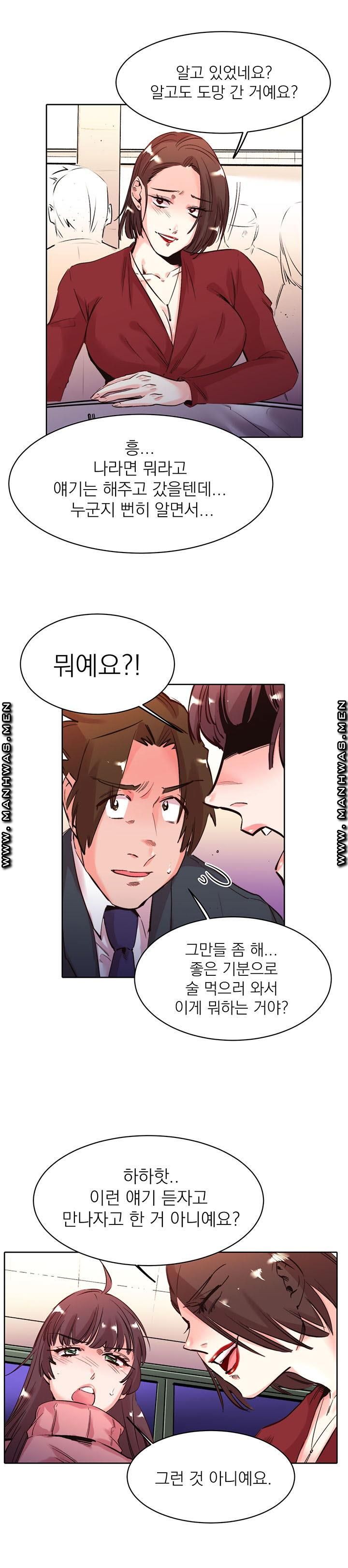 Empty Place Raw Chapter 30 Page 7