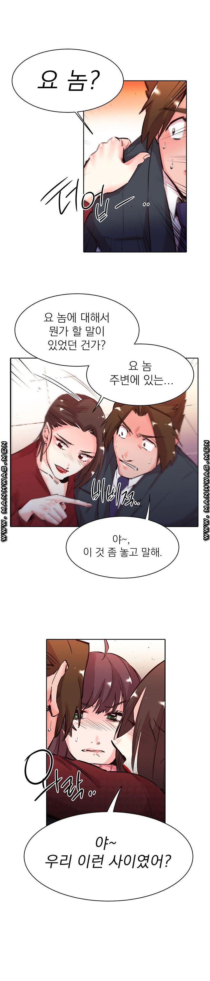 Empty Place Raw Chapter 30 Page 8