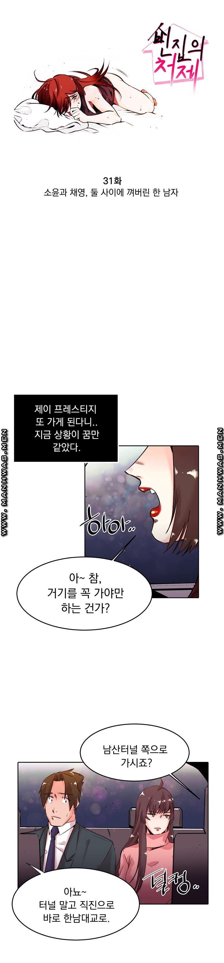 Empty Place Raw Chapter 31 Page 1