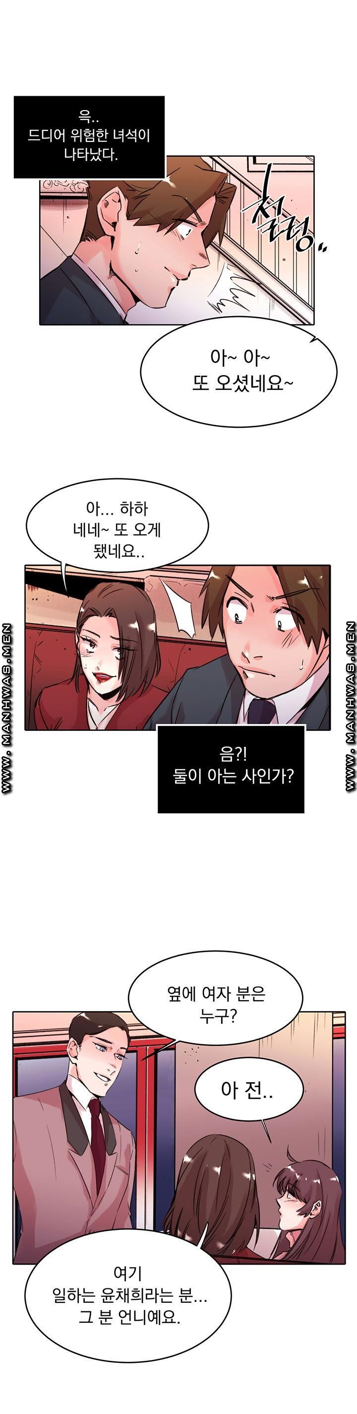 Empty Place Raw Chapter 31 Page 11