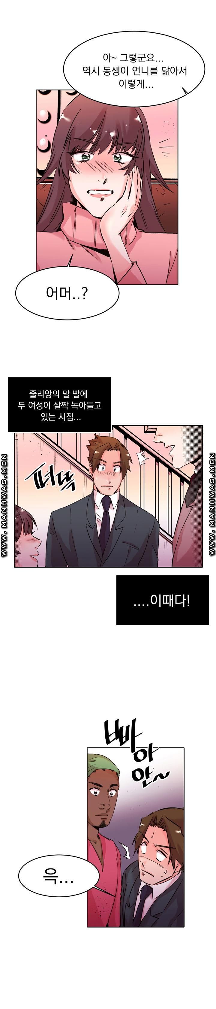 Empty Place Raw Chapter 31 Page 12