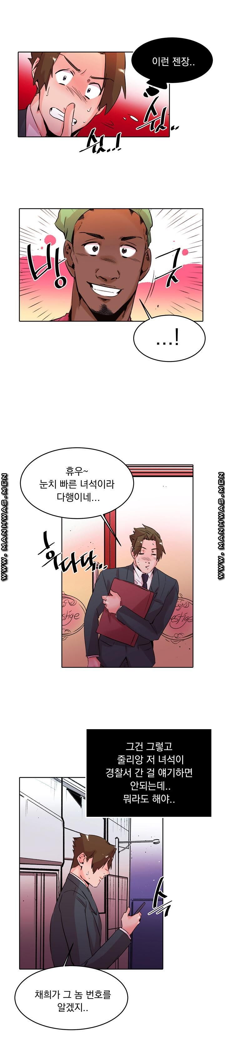 Empty Place Raw Chapter 31 Page 13