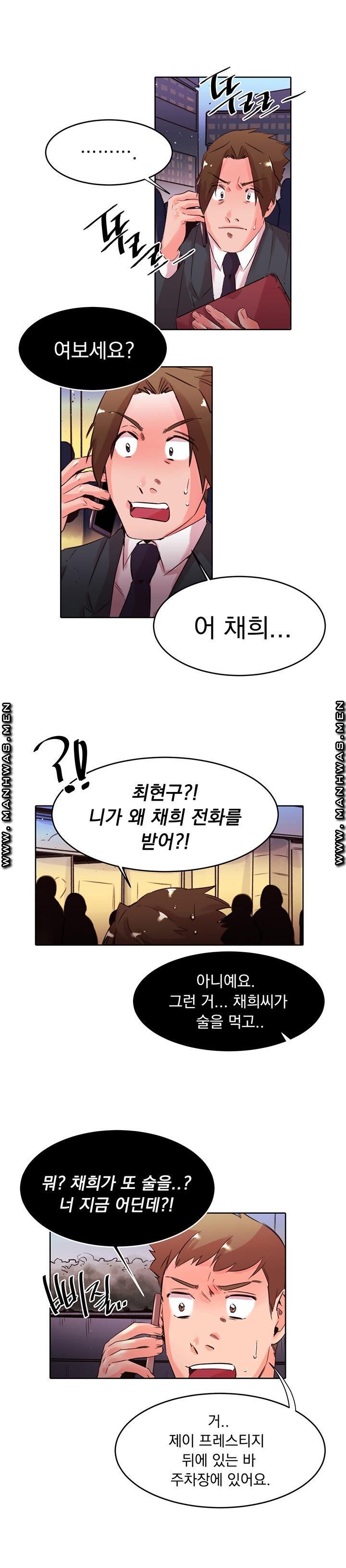 Empty Place Raw Chapter 31 Page 14