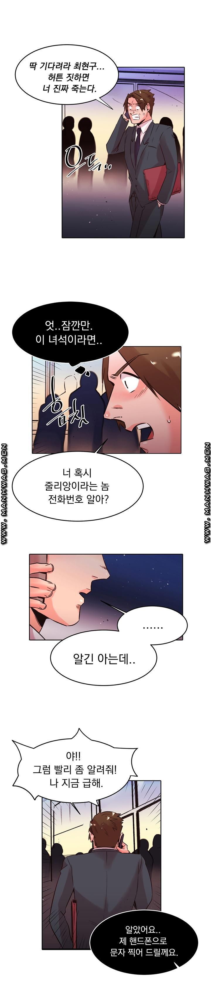 Empty Place Raw Chapter 31 Page 15