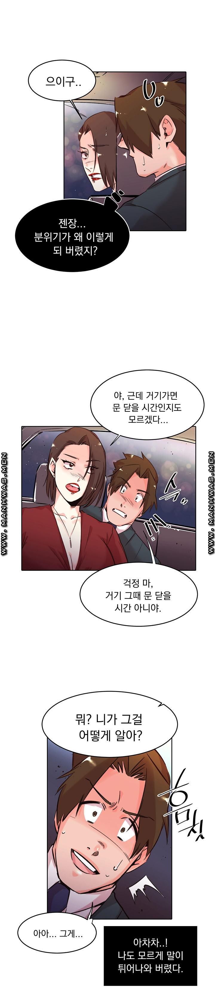 Empty Place Raw Chapter 31 Page 3