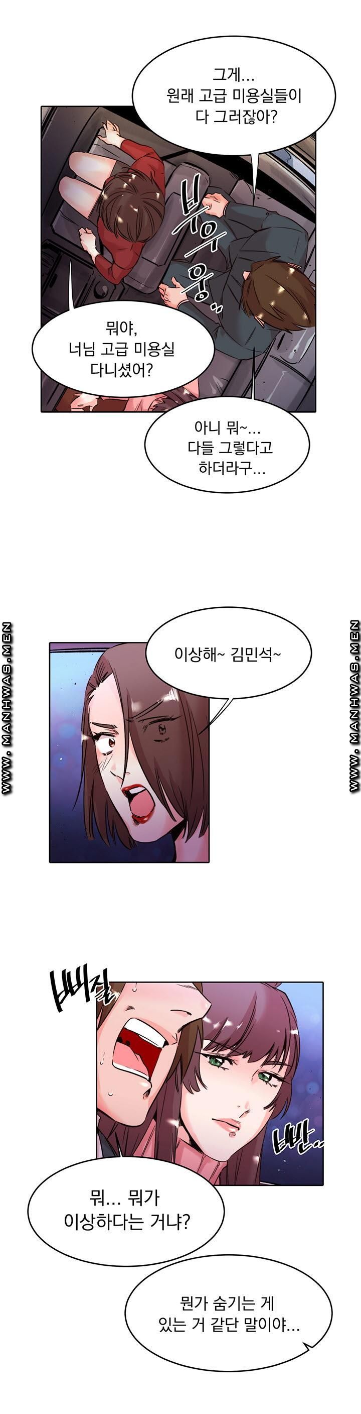 Empty Place Raw Chapter 31 Page 4