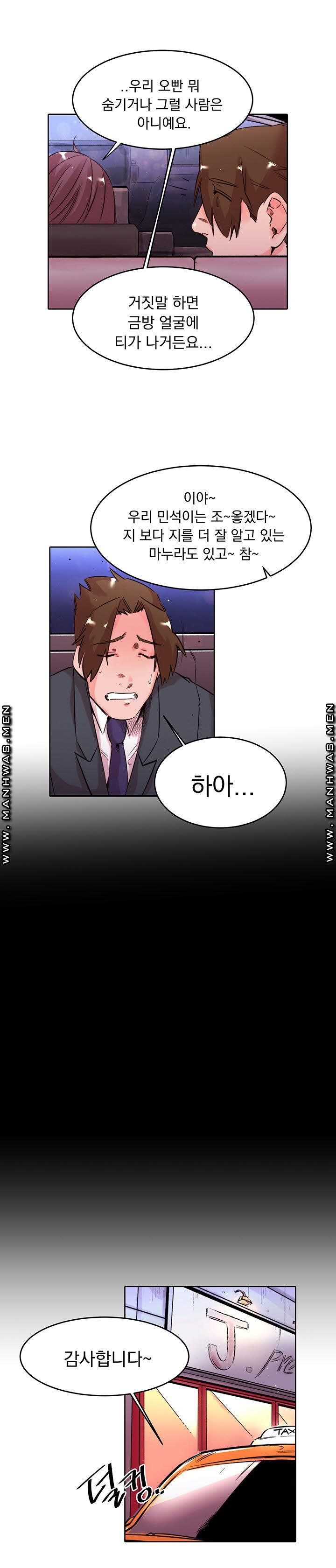 Empty Place Raw Chapter 31 Page 5