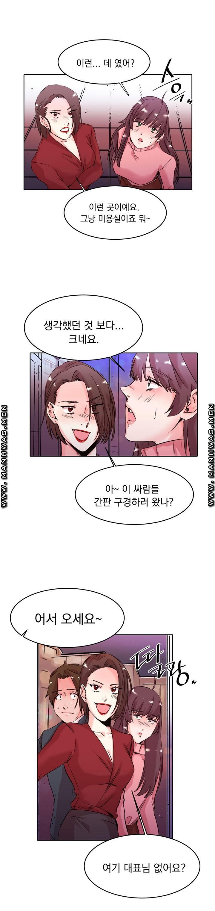 Empty Place Raw Chapter 31 Page 6