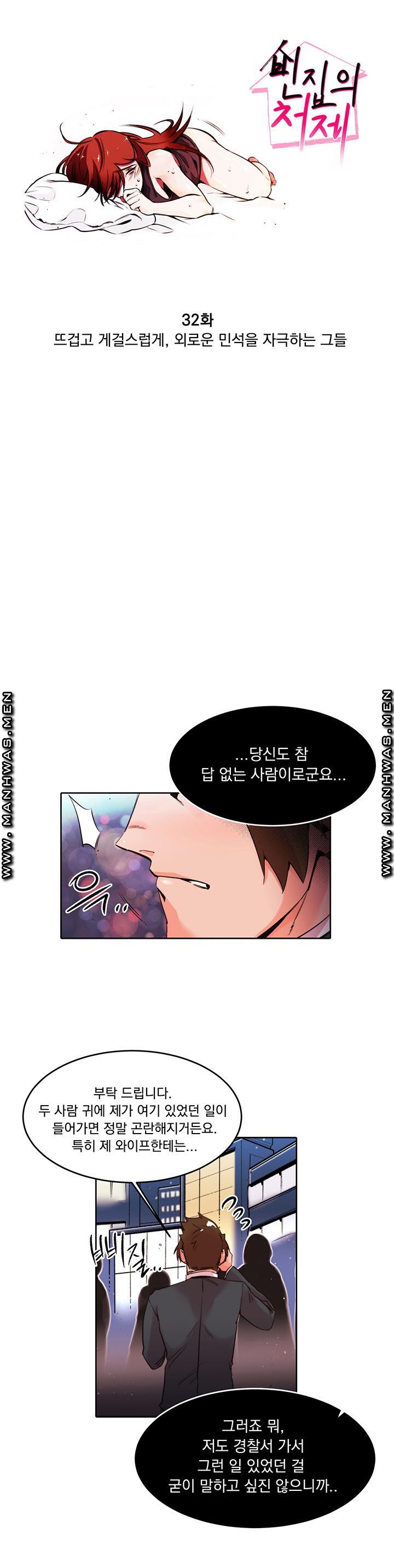Empty Place Raw Chapter 32 Page 1