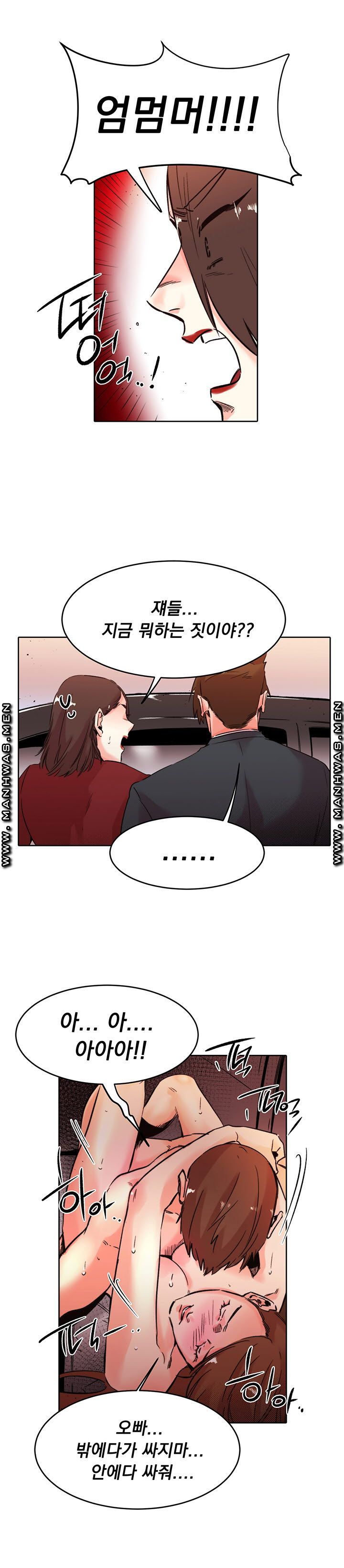 Empty Place Raw Chapter 32 Page 12