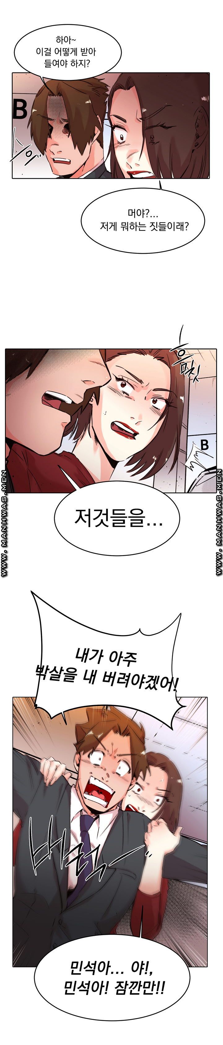 Empty Place Raw Chapter 32 Page 13