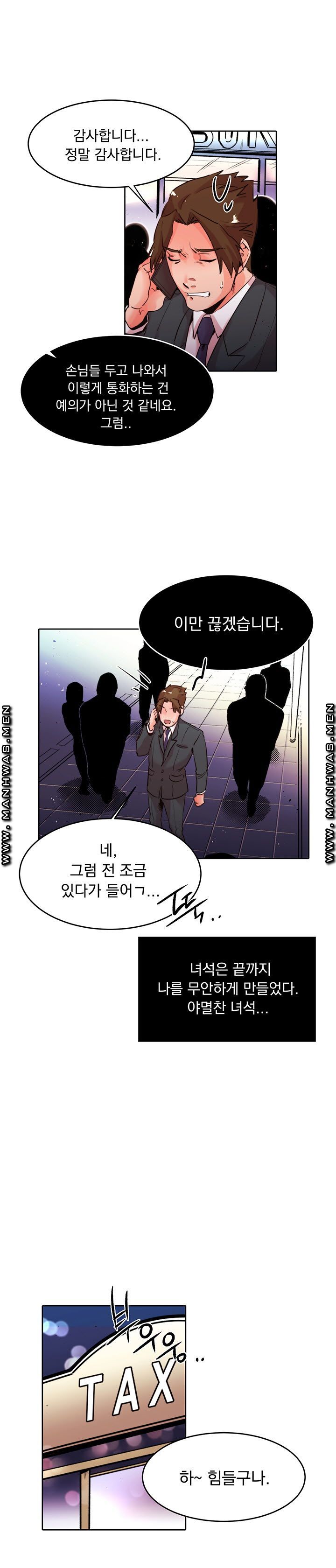 Empty Place Raw Chapter 32 Page 2