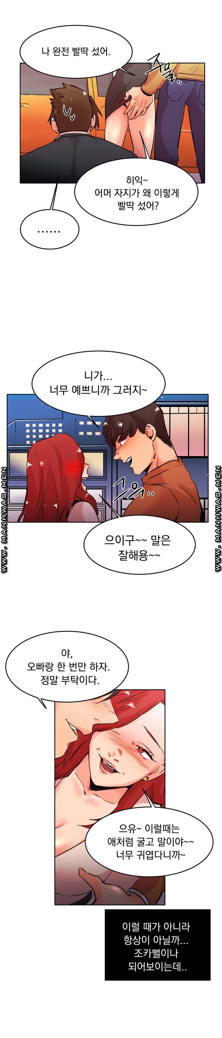 Empty Place Raw Chapter 32 Page 4