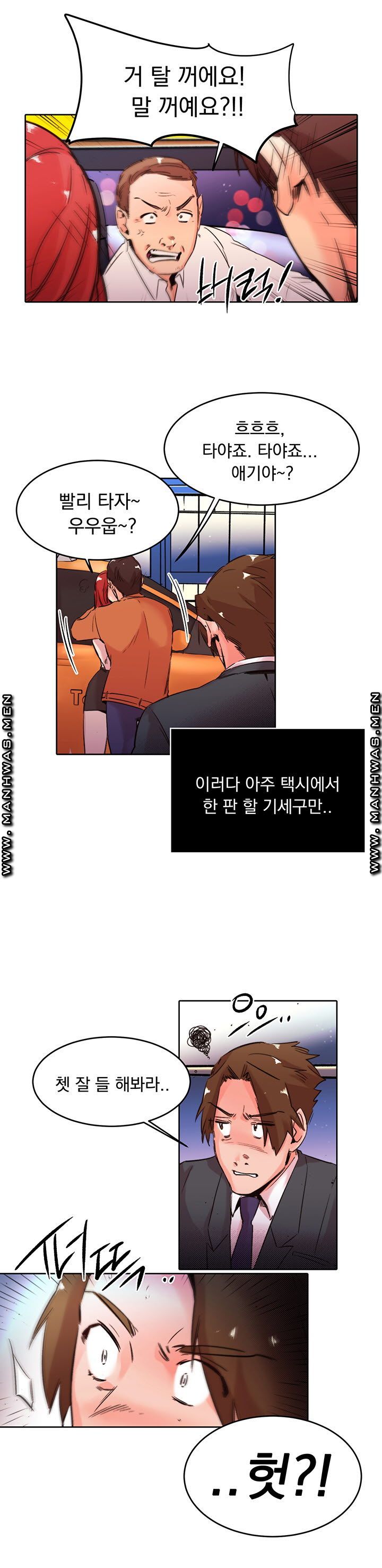 Empty Place Raw Chapter 32 Page 5