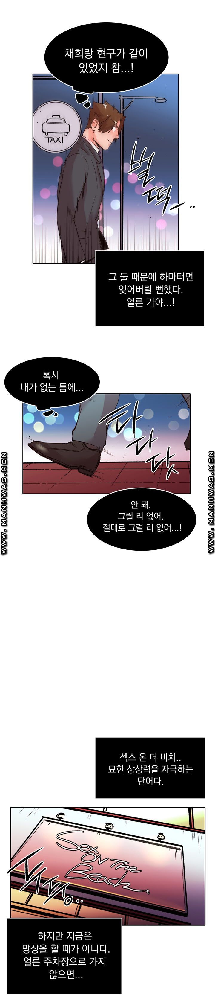 Empty Place Raw Chapter 32 Page 6