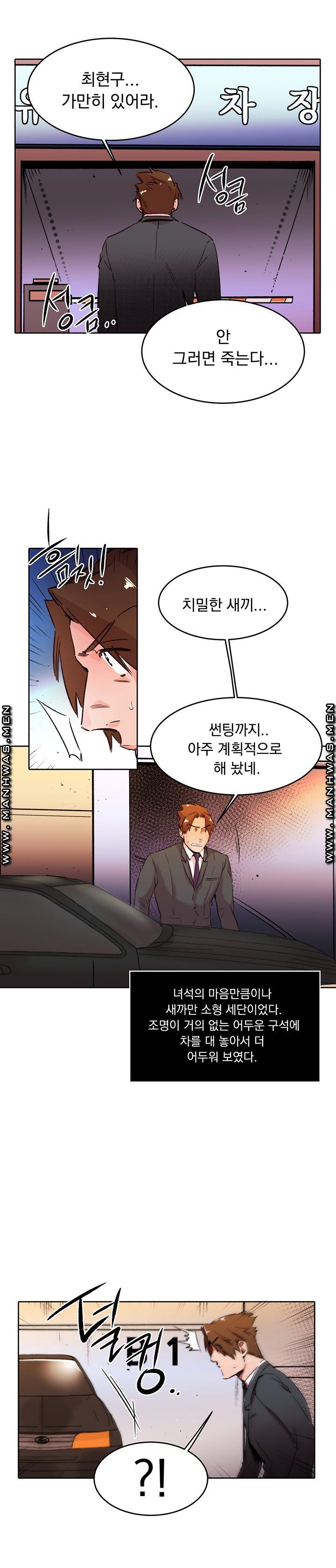 Empty Place Raw Chapter 32 Page 7