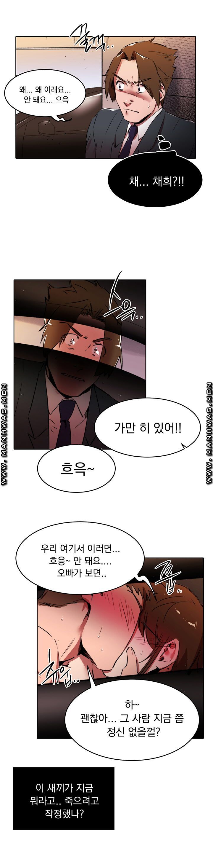 Empty Place Raw Chapter 32 Page 8