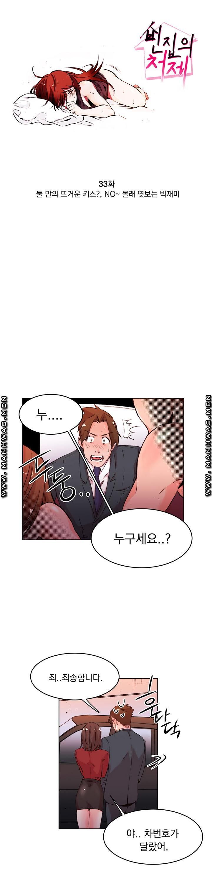 Empty Place Raw Chapter 33 Page 1