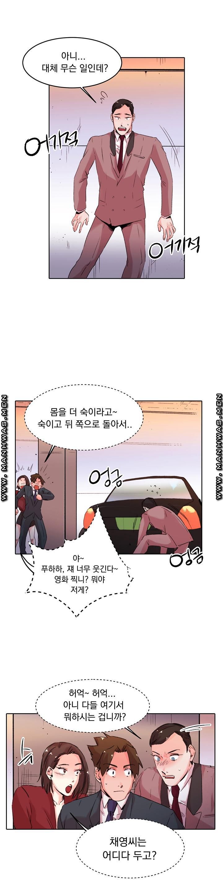 Empty Place Raw Chapter 33 Page 10
