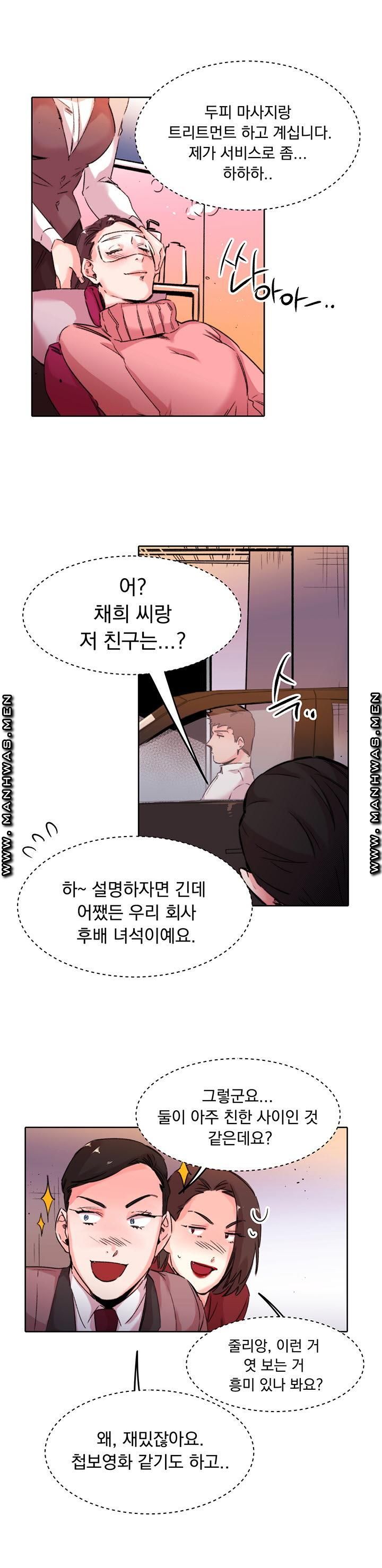 Empty Place Raw Chapter 33 Page 11