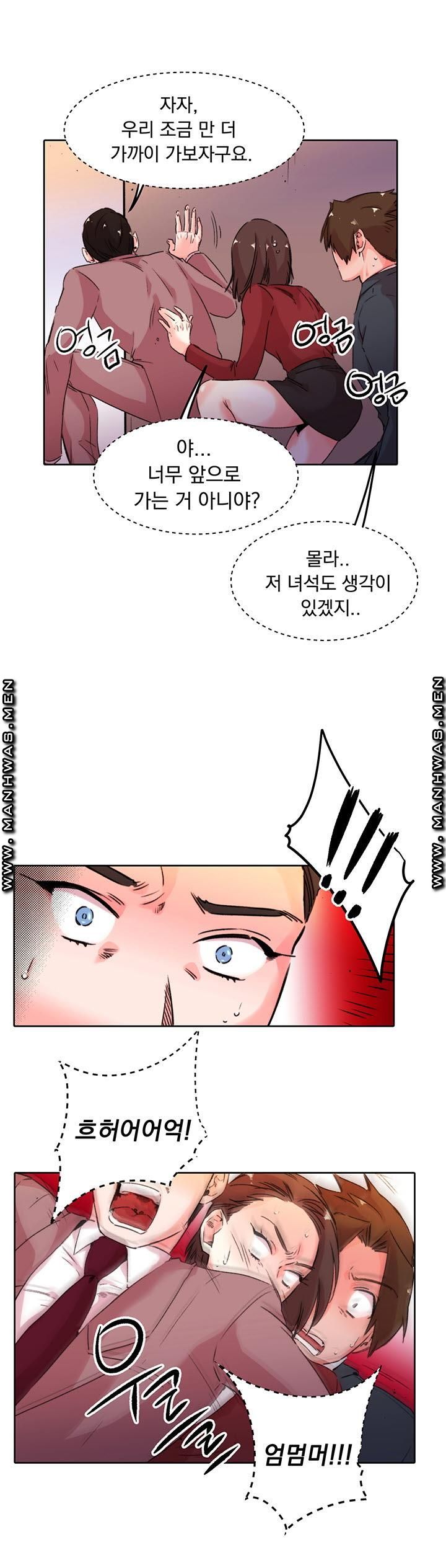 Empty Place Raw Chapter 33 Page 12
