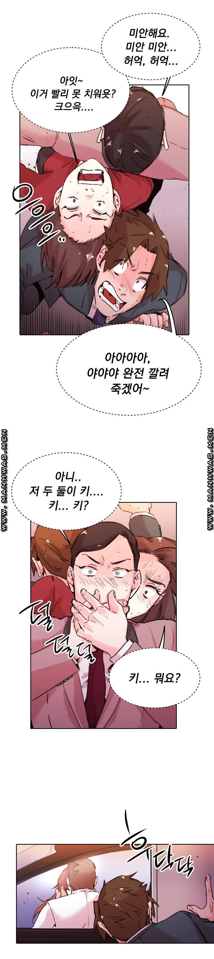 Empty Place Raw Chapter 33 Page 13