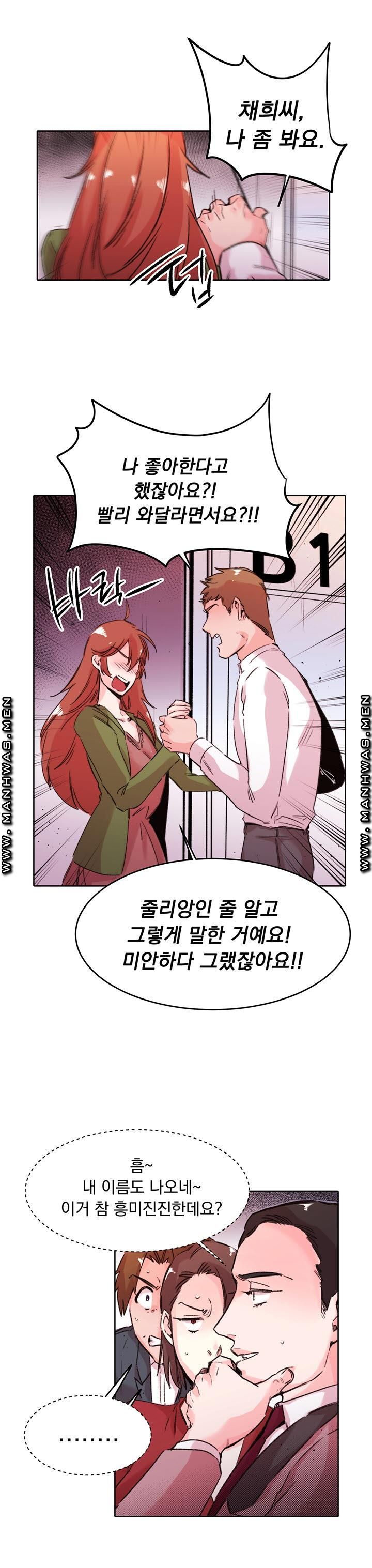 Empty Place Raw Chapter 33 Page 15