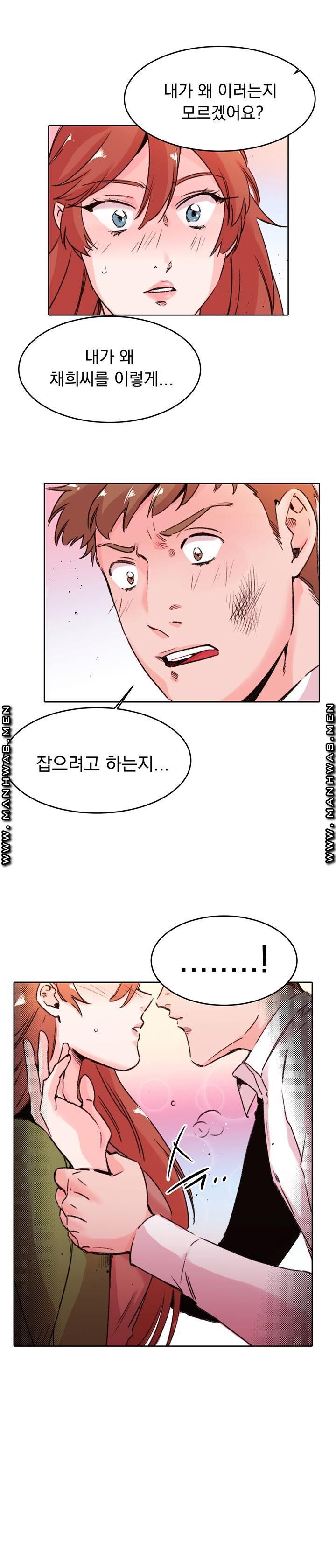 Empty Place Raw Chapter 33 Page 16