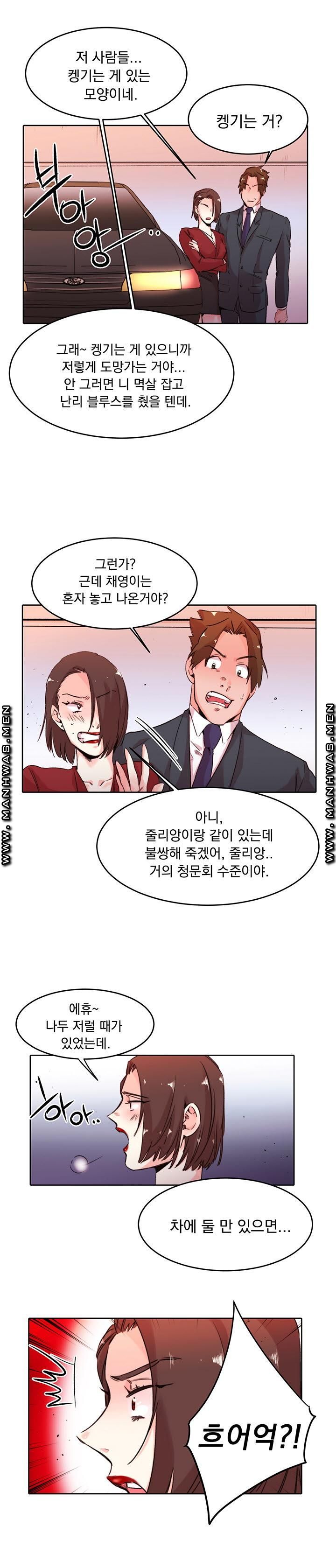 Empty Place Raw Chapter 33 Page 2