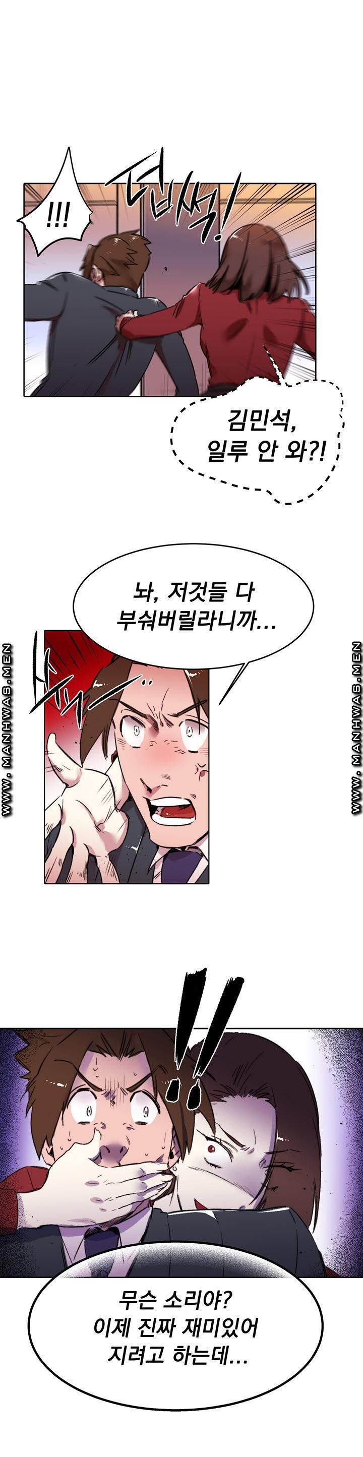 Empty Place Raw Chapter 33 Page 4
